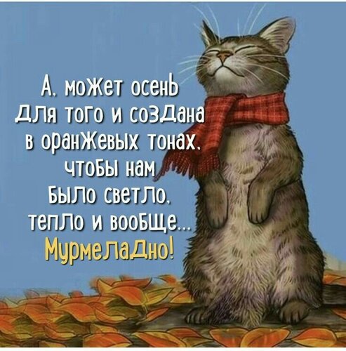 Открытка Осень