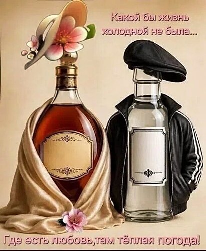 Открытка ГДЕ ЕСТЬ ЛЮБОВЬ, ТАМ ТЕПЛАЯ ПОГОДА!