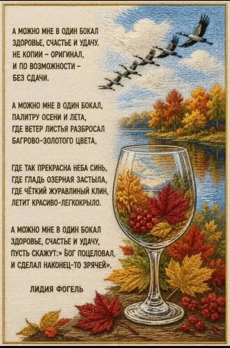 Открытка А можно мне в один бокал