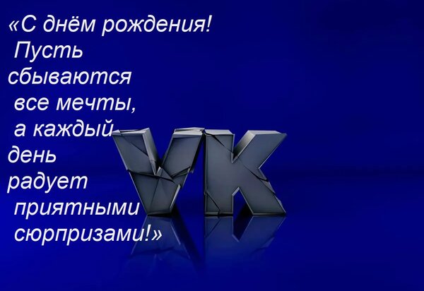 Открытка «С днём рождения! Пусть сбываются все мечты, а каждый день радует приятными сюрпризами!»