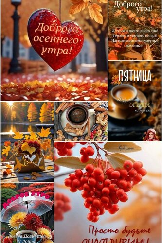 Открытка Доброе утро