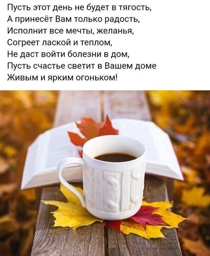 Открытка пусть этот день не будет в тягость