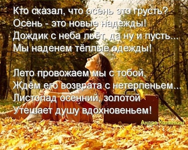 Открытка осень