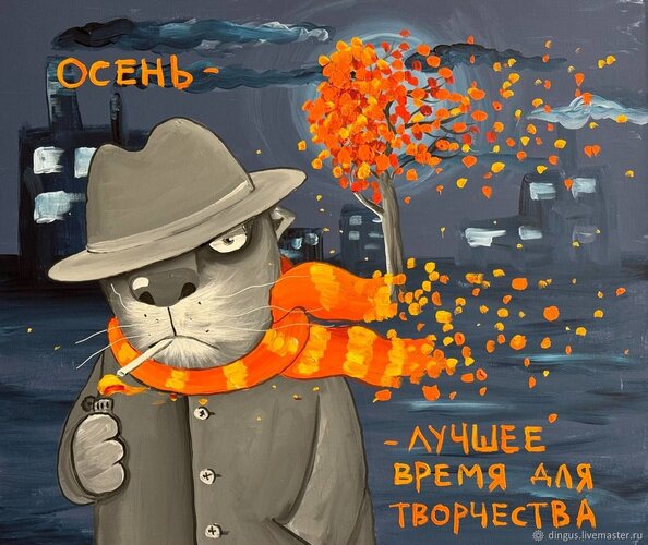 Открытка Осень время для творчества