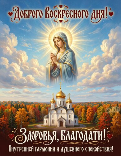 Открытка Доброго воскресного дня