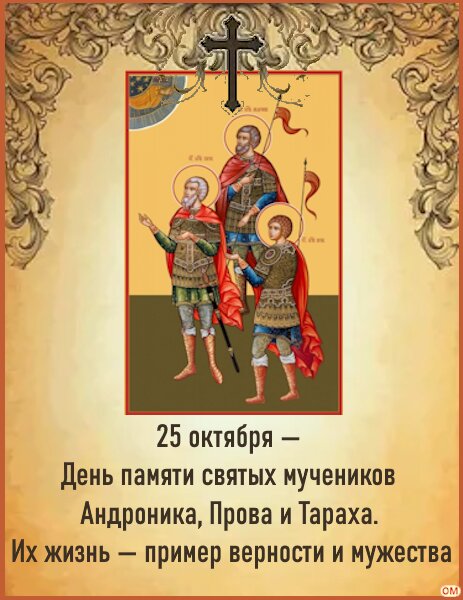 Открытка Андрон звездочет 1