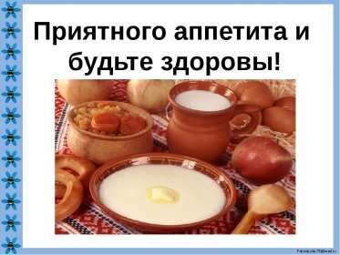 Открытка Приятного аппетита