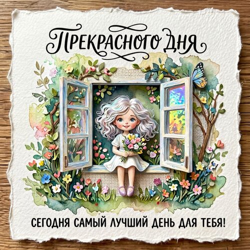 Открытка Доброго осеннего дня