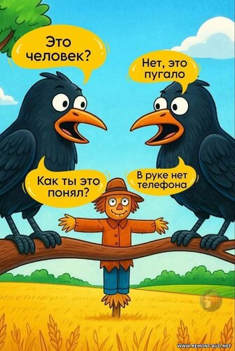 Открытка Это пугало
