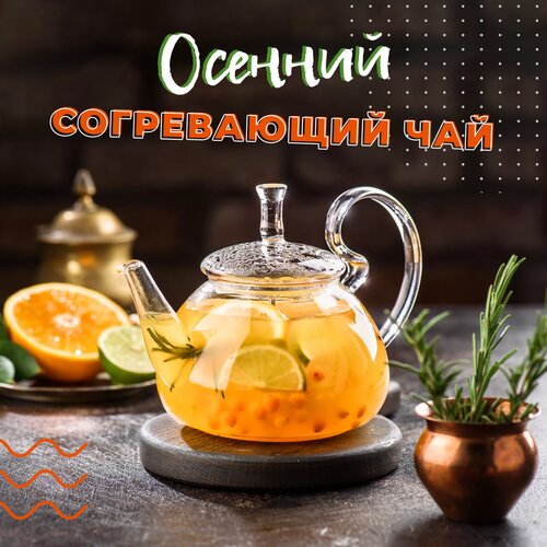 Открытка осенний согревающий чай
