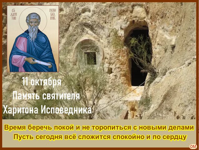Открытка Харитонов день 1