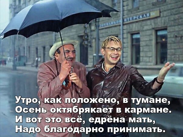 Открытка Осень октябрякает в кармане