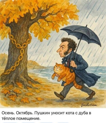 Открытка Октябрь