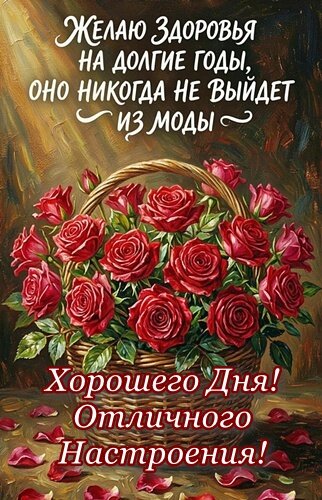 Открытка Хорошего дня