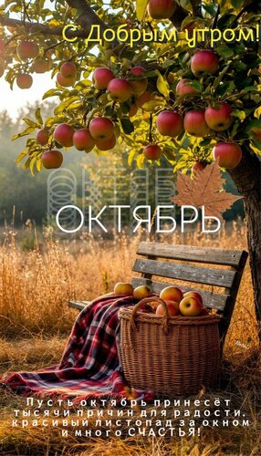 Открытка Октябрь