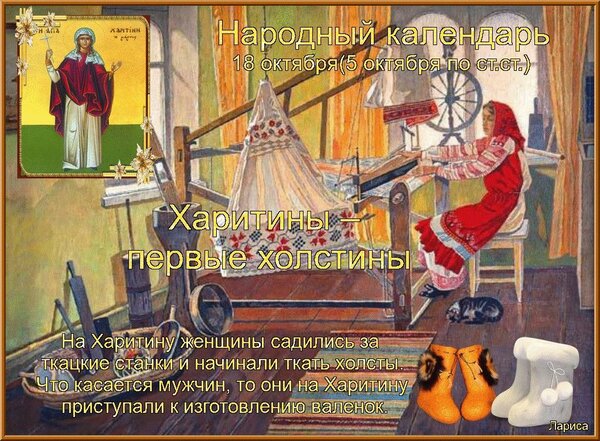 Открытка Харитины