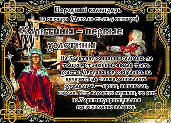 Открытка Харитины