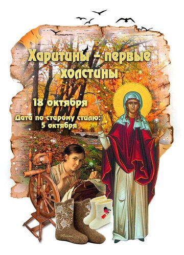Открытка Харитины