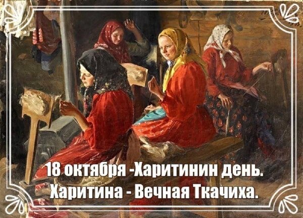 Открытка Харитины