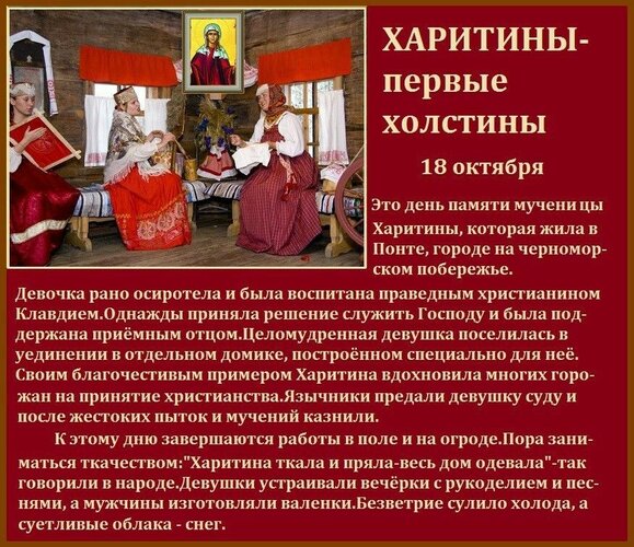 Открытка Харитины