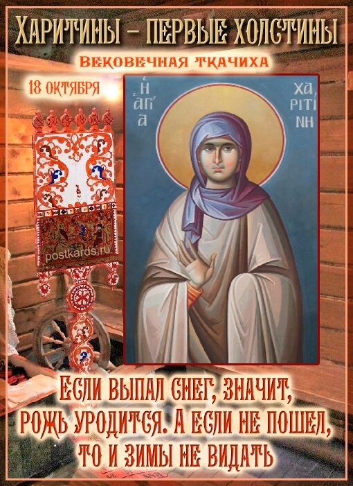 Открытка Харитины