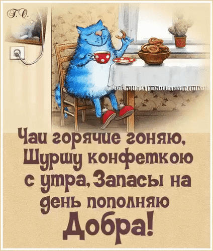 Анимированная открытка Доброго дня