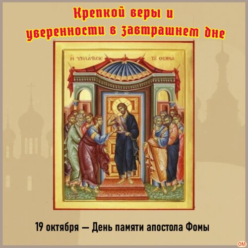 Открытка Фомин день 