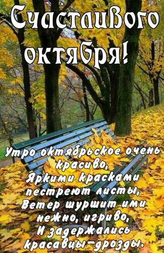 Открытка Октябрь
