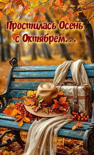 Открытка Октябрь