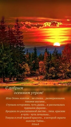 Открытка Доброе утро