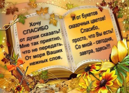 Спасибо За Поздравления - слушать онлайн и скачать музыку бесплатно - песни