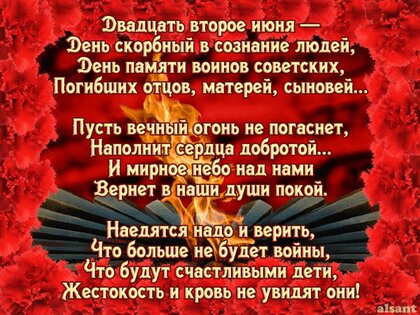 День памяти и скорби в рамках годового плана МБДОУ №75