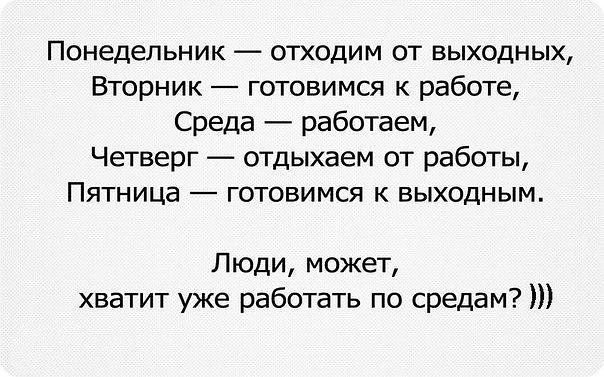 Картинки про вторник прикольные про работу