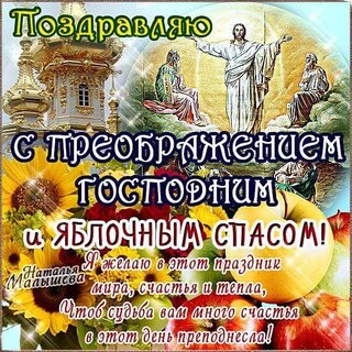 s-yablochnym-spasom.jpg?z=230