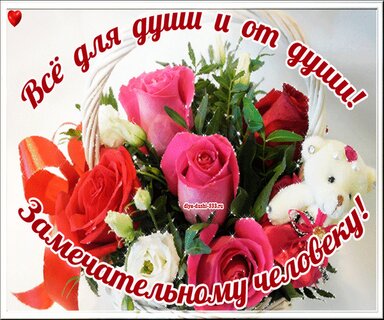 Очень красивая картинки для души и от души