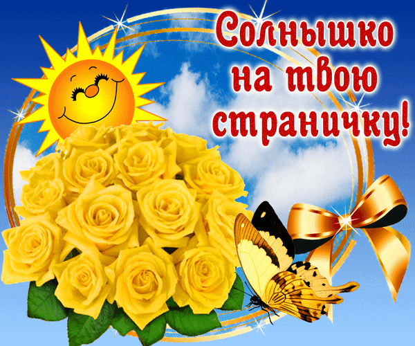 Выставка открыток «Солнышко» — Санкт-Петербургское государственное бюджетное учреждение