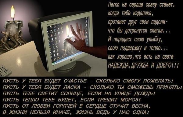 https://3d-galleru.ru/cards/5/77/1cgf7ci16che3l6o/za-druzhbu-v-internete.gif