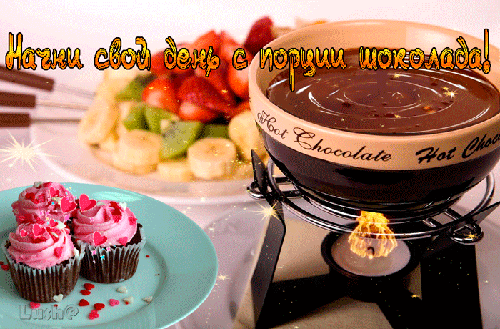 goryachij-shokolad-napitok.gif