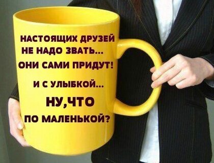 Приглашение в гости. Открытки жду в гости. Ну ты, это заходи, если что 