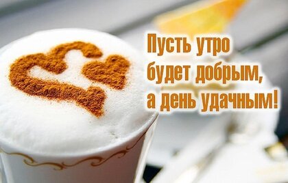 Картинки удачного дня мужчине