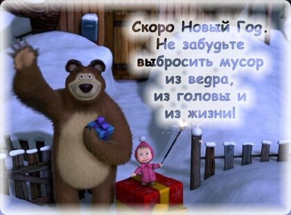 skoro-novyj-god.jpg?z=362