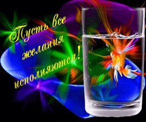 Открытки золотая рыбка