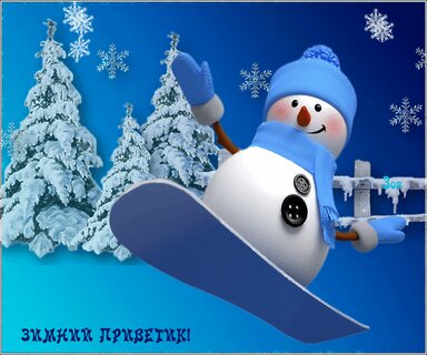 Открытка Лови снежок - Зима открытки для поздравления
