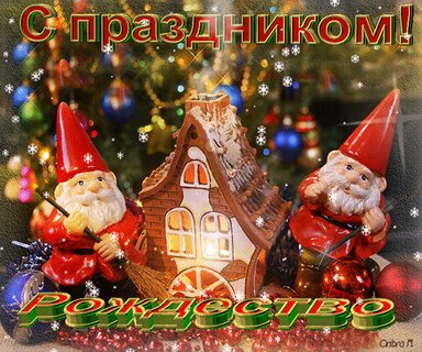 Поздравление С Рождеством На Польском Языке Открытки