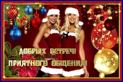 Hot Santa: самые горячие новогодние открытки знаменитостей | MARIECLAIRE