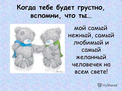 Не грусти, Всё будет хорошо- Скачать бесплатно на adm-yabl.ru