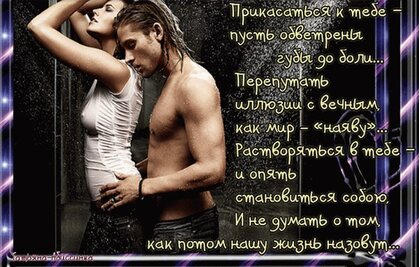 Литвек - Секс-стихи. 18+ [Анастасия Борисова] [Страница 7] - читать фрагмент