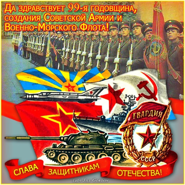 https://3d-galleru.ru/cards/7/30/phvld0bwer7l3t4/da-zdravstvuet-99-ya-godovshhina-sozdaniya-sovetskoj-armii.gif