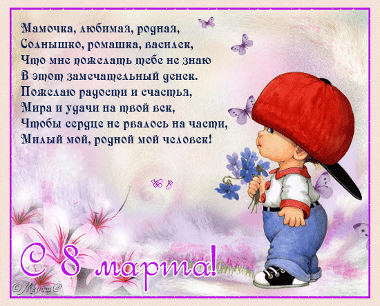 Поздравление mame Поздравление mame
