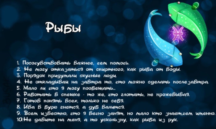 эластичность с чем асоциируется знак зодиака рыба принципе здесь